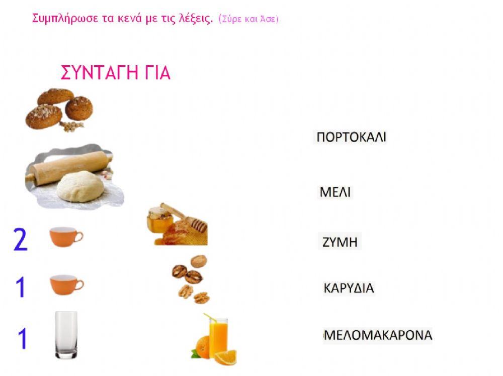 Χριστούγεννα