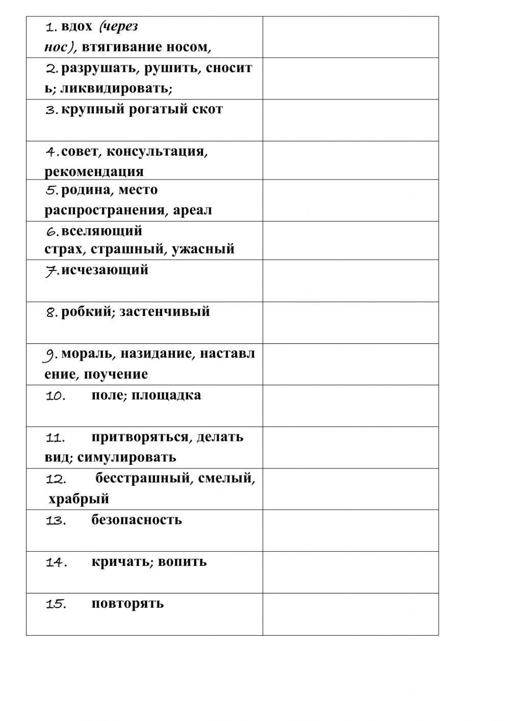 Vocabulary Quiz Unit 4