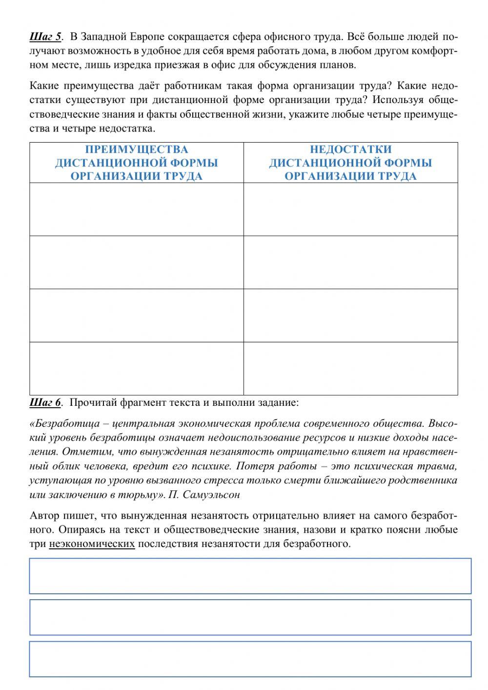 Трудовая деятельность Трудовая деятельность