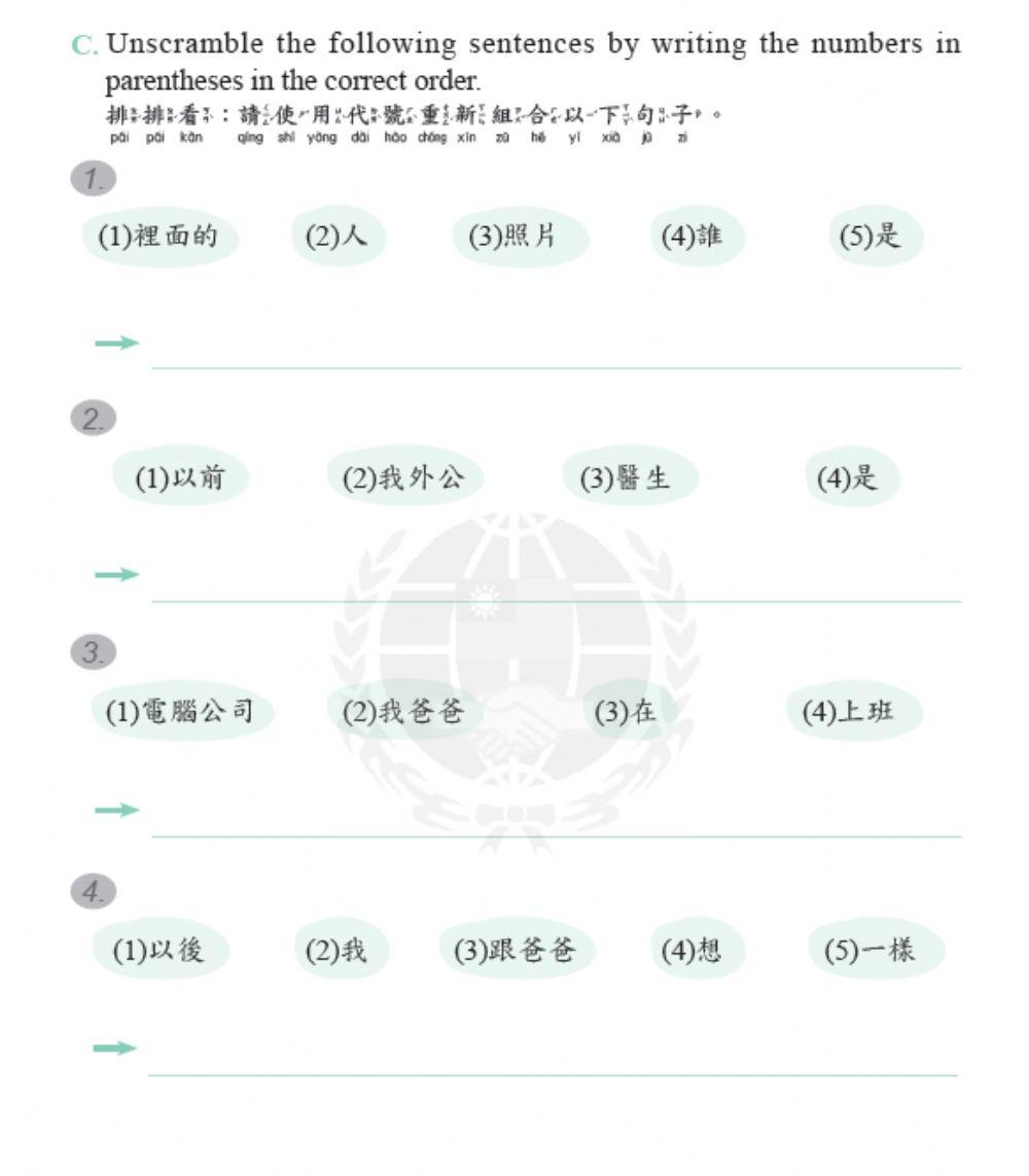 學華語向前走b2l2-1