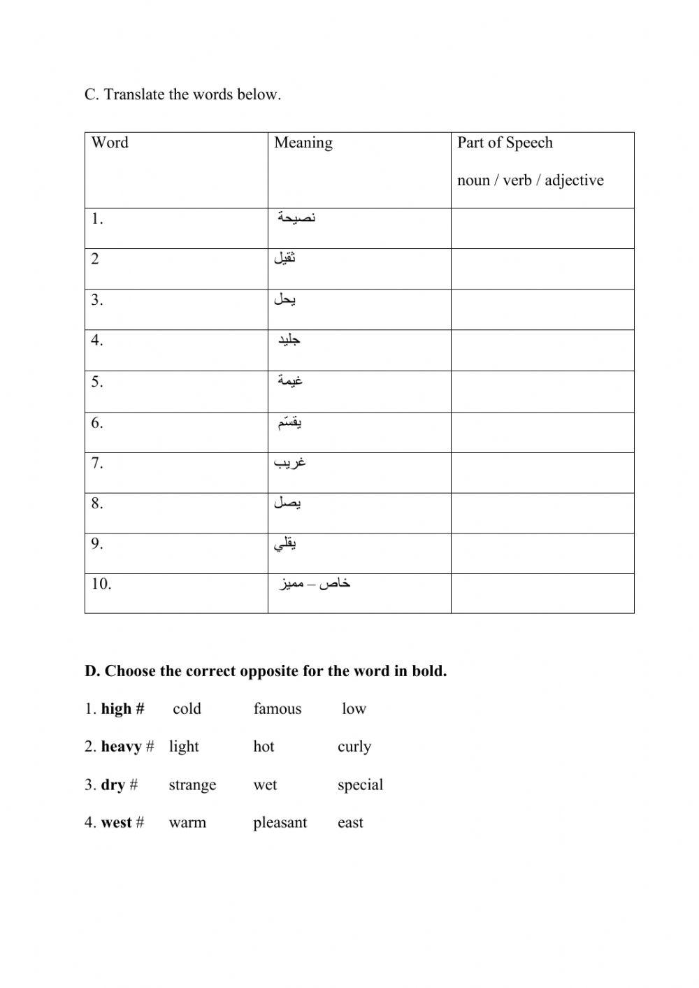 Sky High Unit 1 Word Review