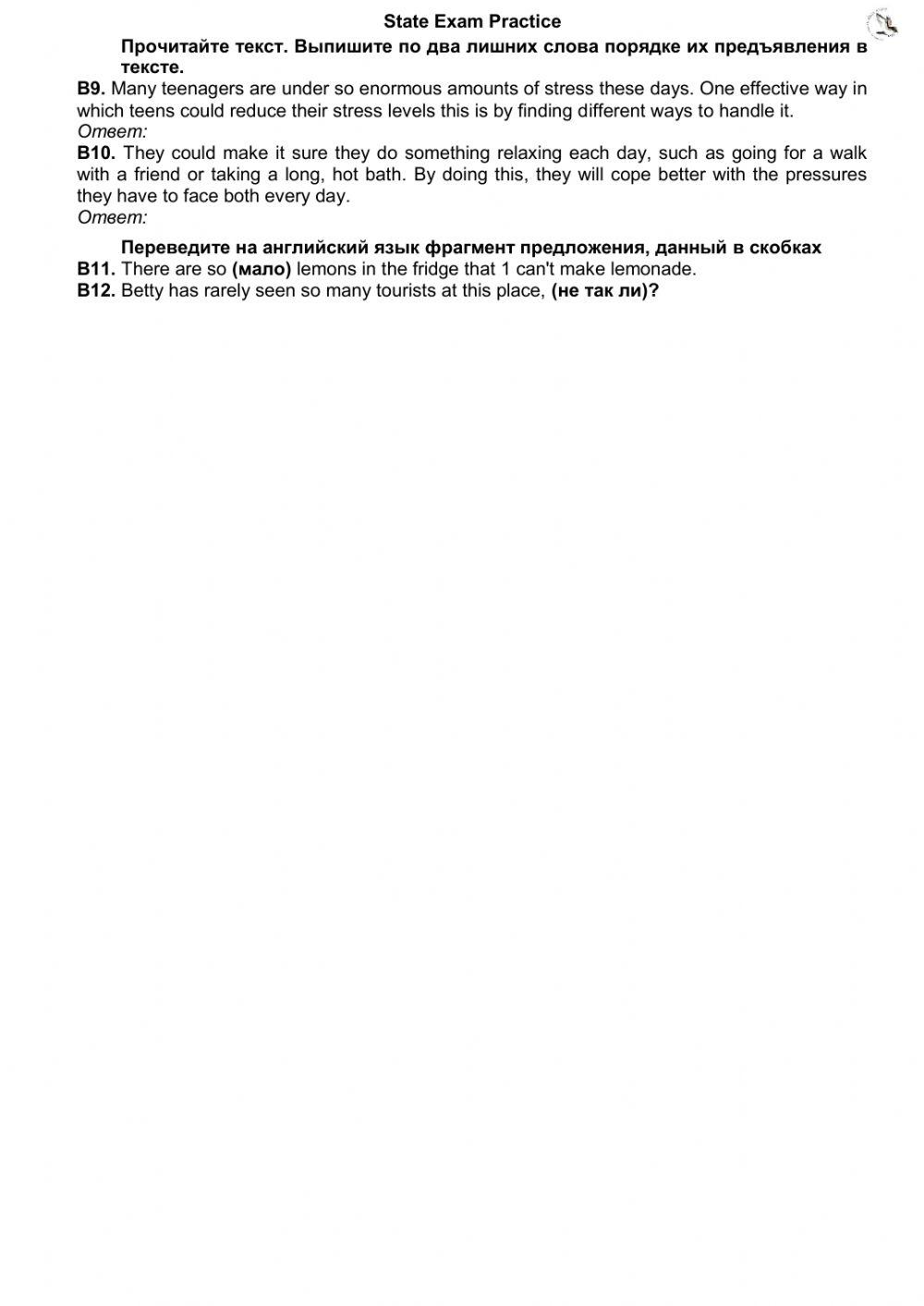 State Exam 2020 card 3