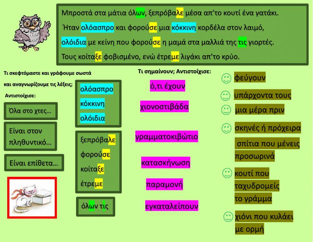 Ο Αϊ Βασίλης θα βρει τον δρόμο του