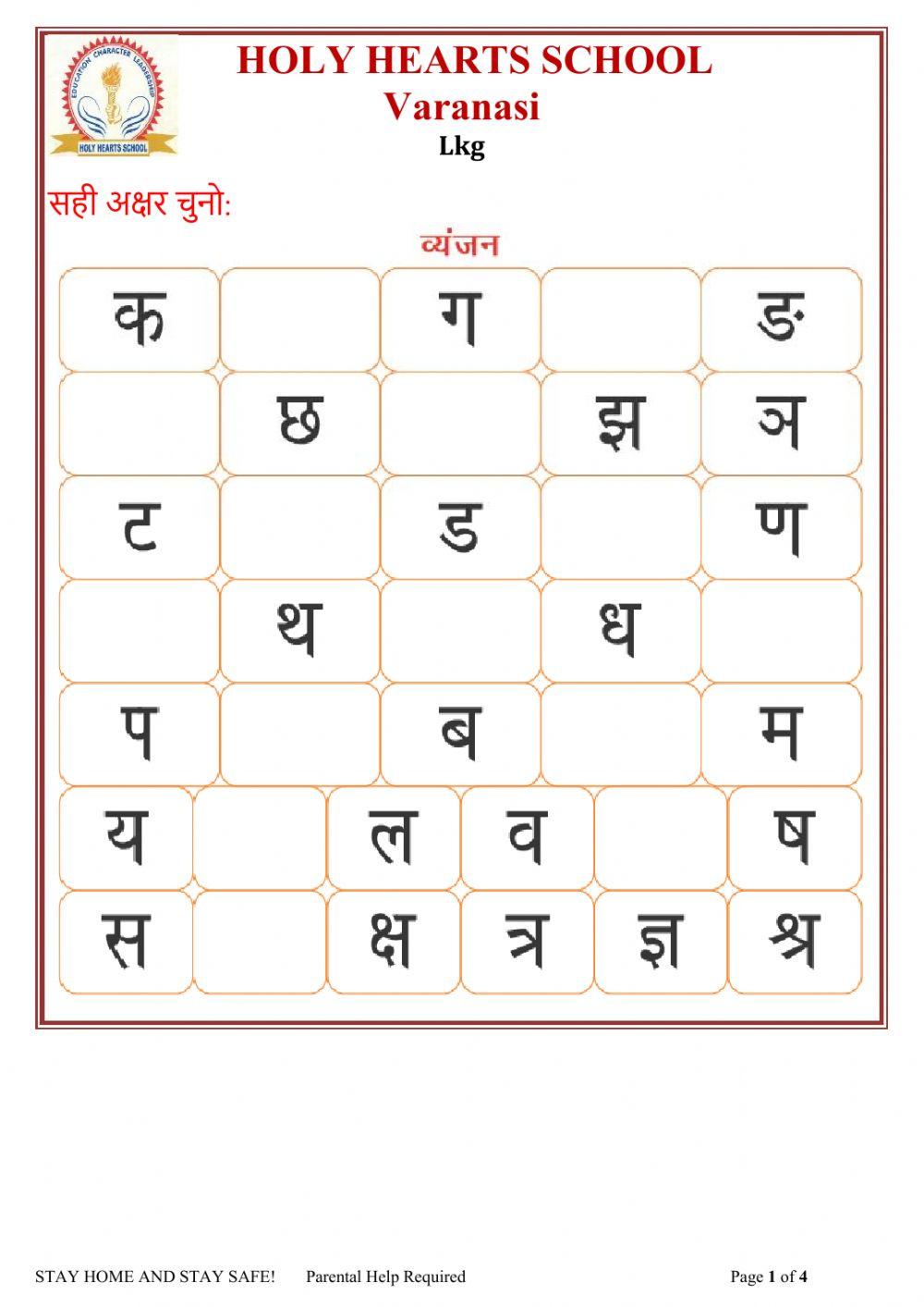 602016-lkg-hindi-nisha-thukral-liveworksheets