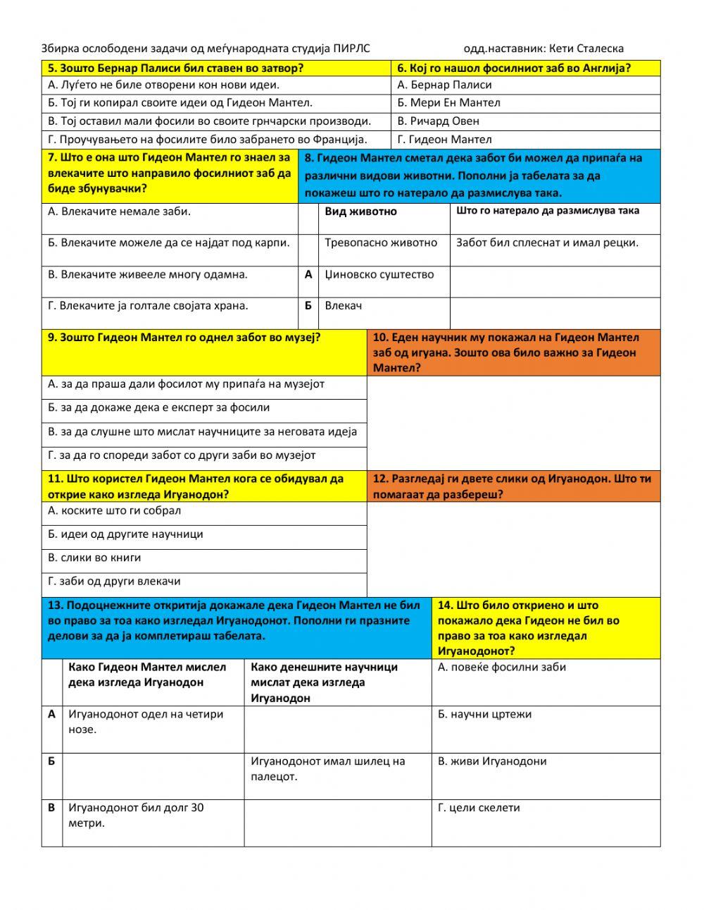 Тајната на ЏИНОВСКИОТ заб