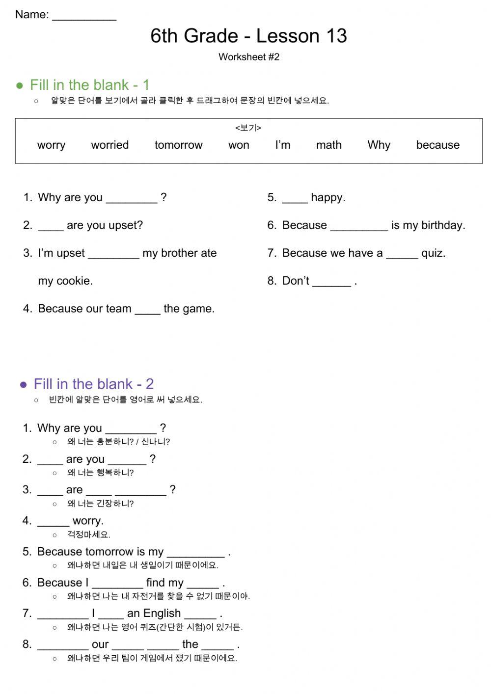 6th Grade YBM (최) - Lesson 13 - WS 2