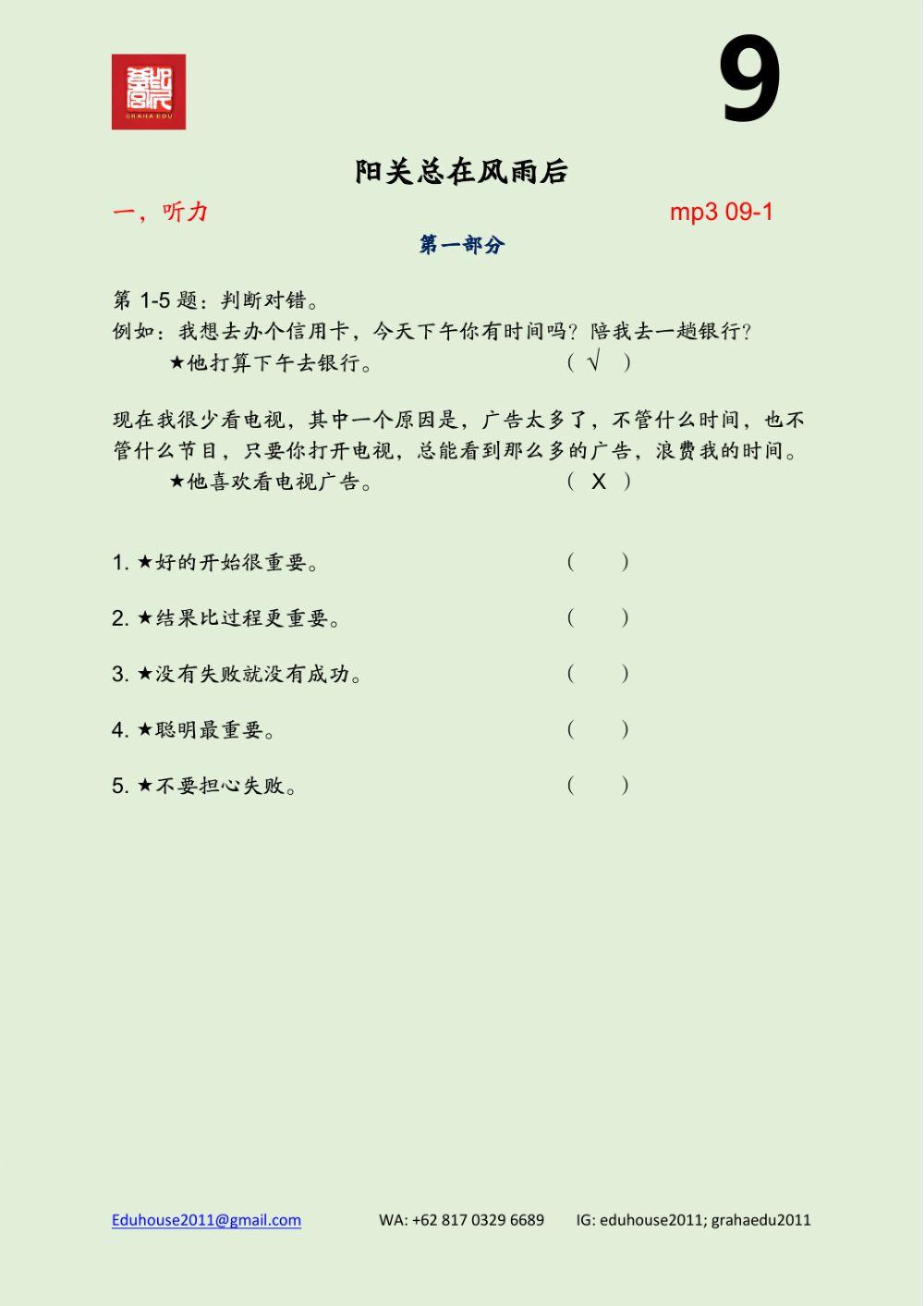 HSK 4 Workbook Listening Unit 9