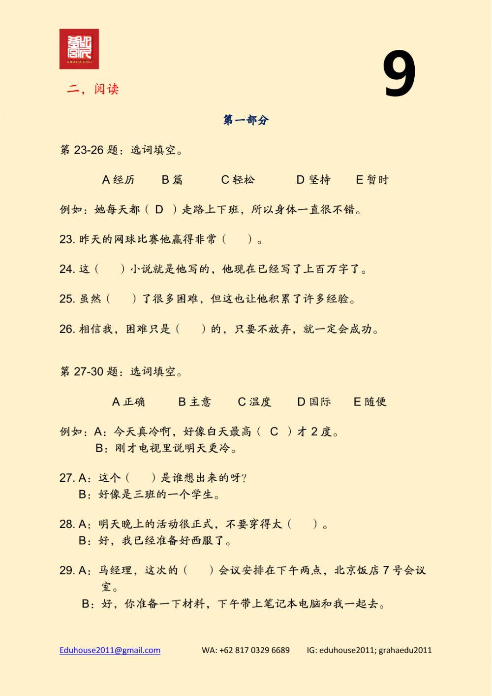 HSK 4 Workbook Reading Unit 9