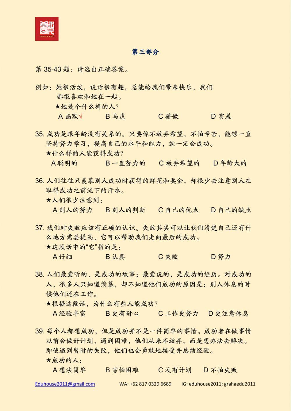 HSK 4 Workbook Reading Unit 9