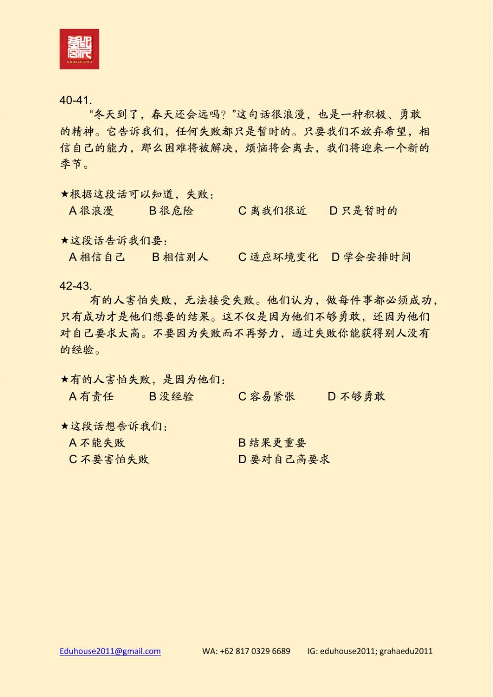 HSK 4 Workbook Reading Unit 9