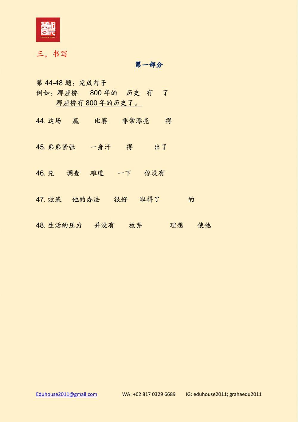 HSK 4 Workbook Reading Unit 9