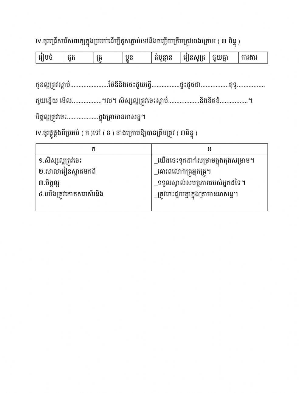 សិក្សាសង្គម