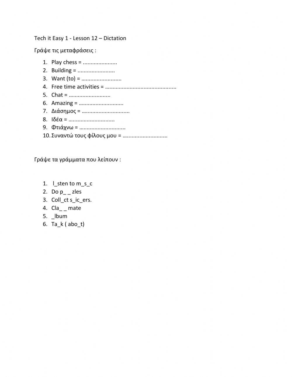 Tech it Easy 1 Lesson 12