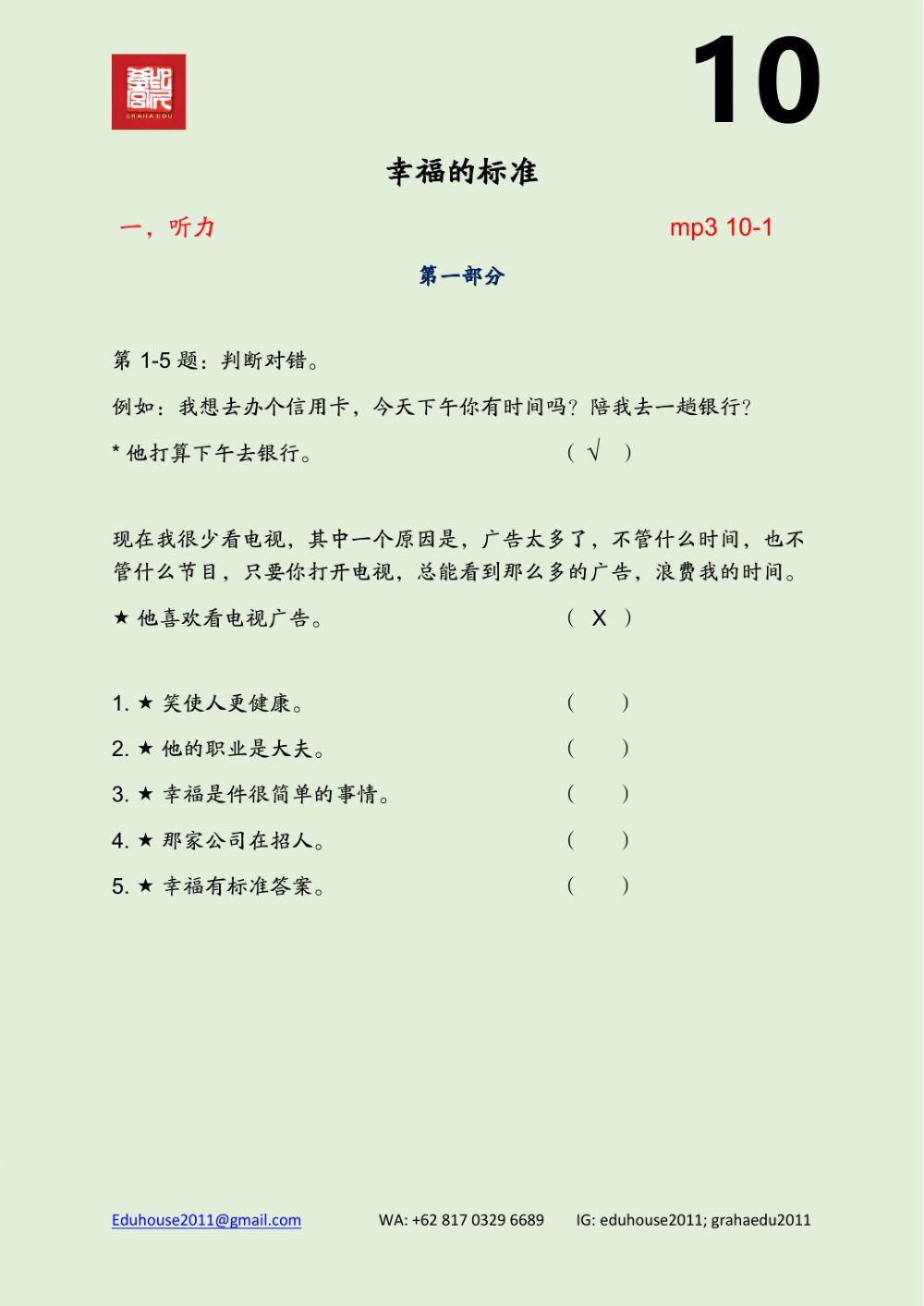 HSK 4 Workbook Listening Unit 10
