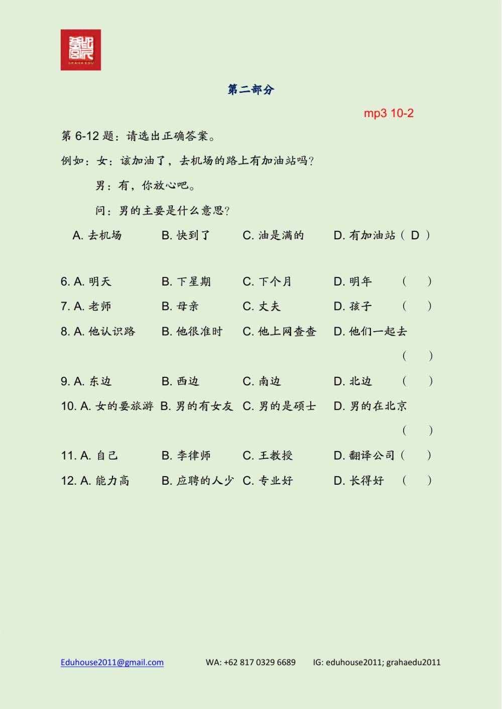 HSK 4 Workbook Listening Unit 10
