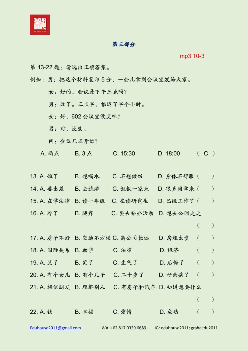 HSK 4 Workbook Listening Unit 10