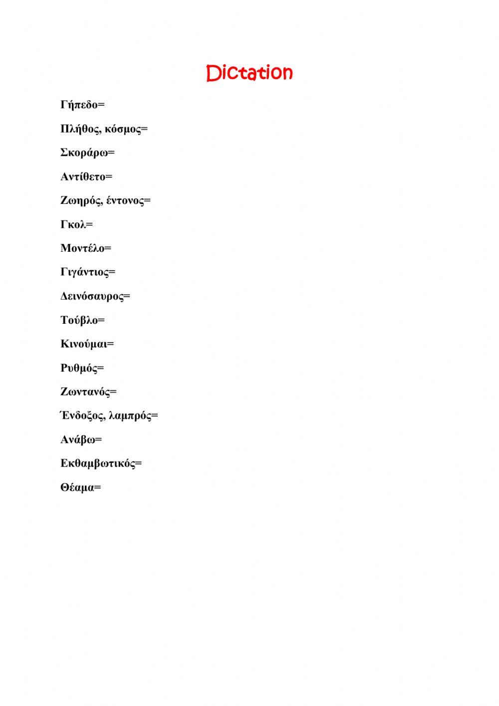 Dictation i5 1 5 Fun Time