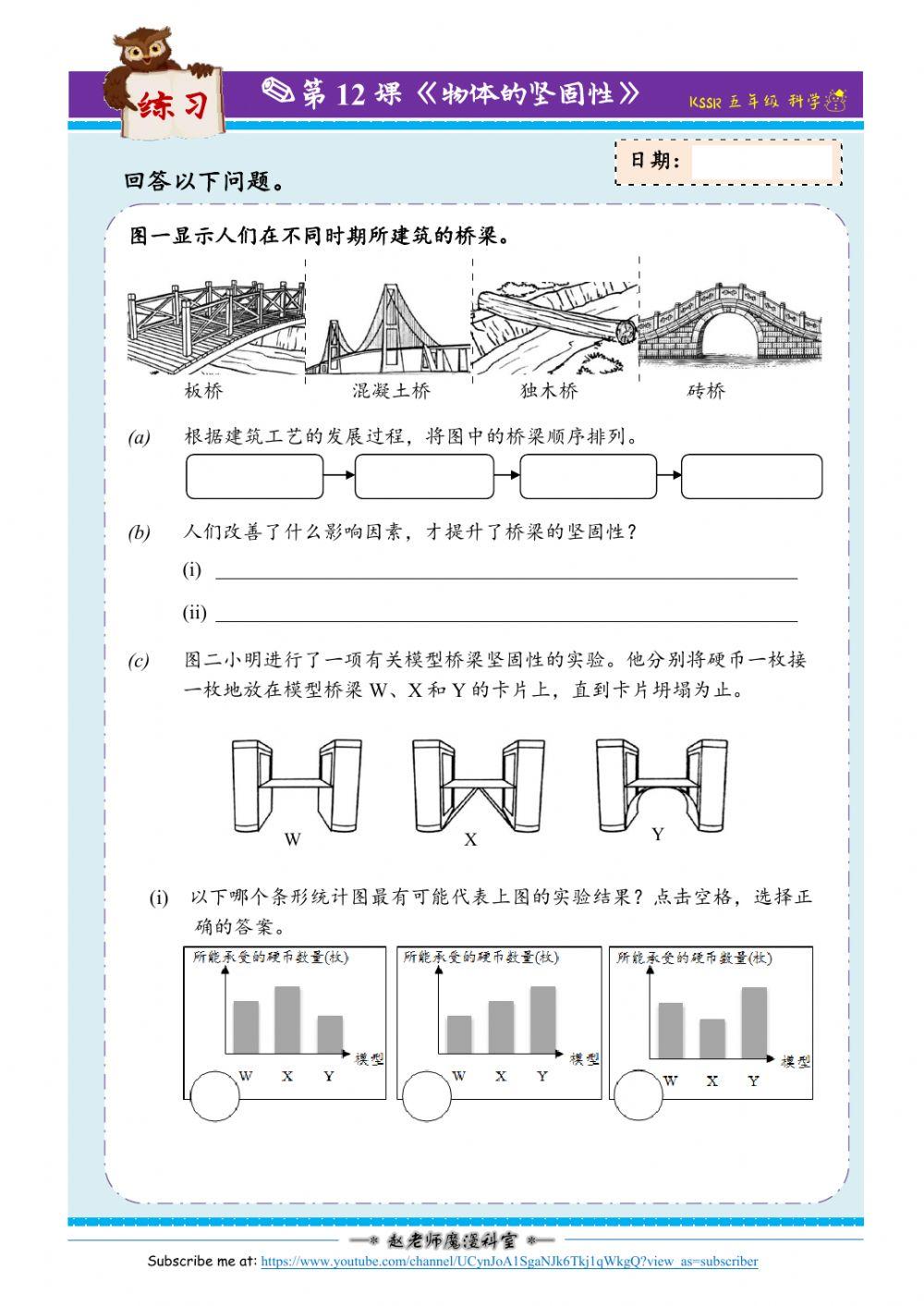 工艺-物体结构的坚固性