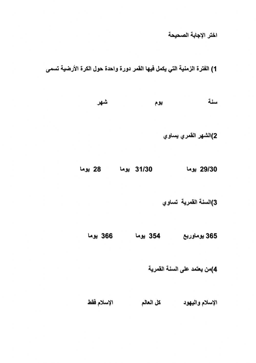 منازل القمر