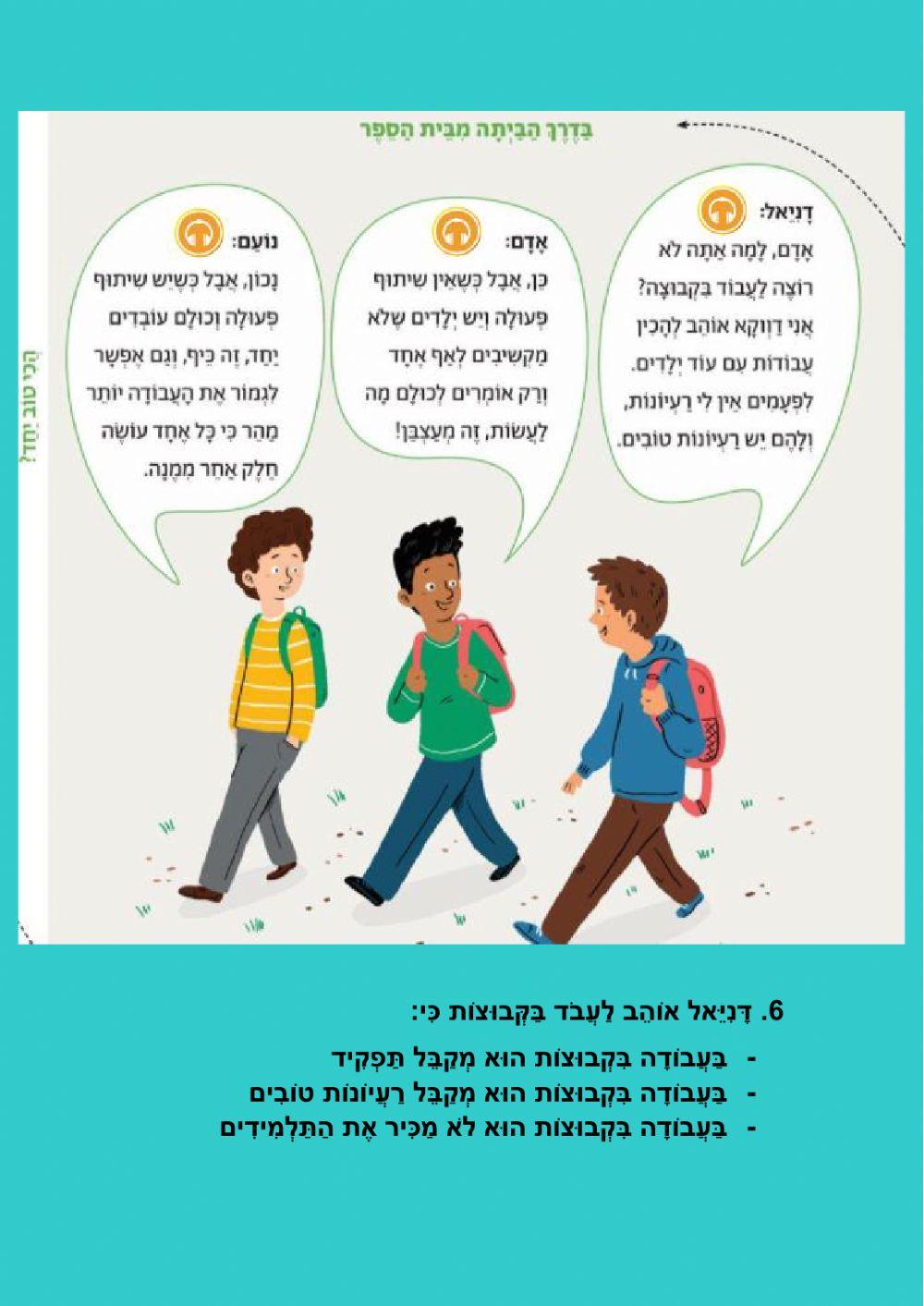 עבודה במדעים