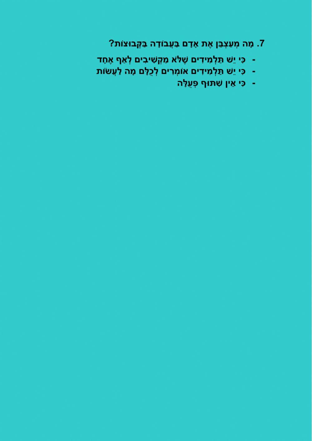 עבודה במדעים