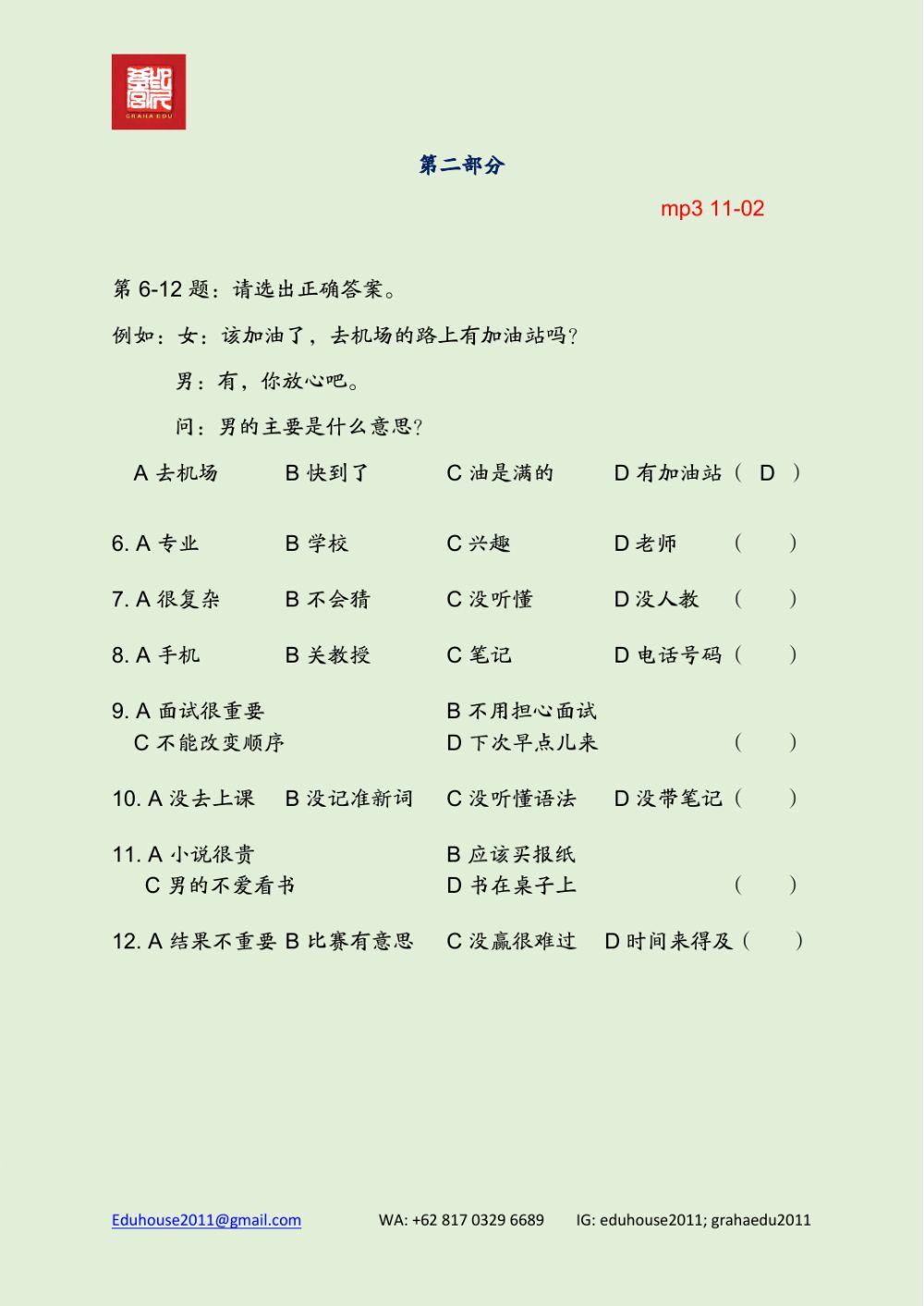 HSK 4 Workbook Listening Unit 11