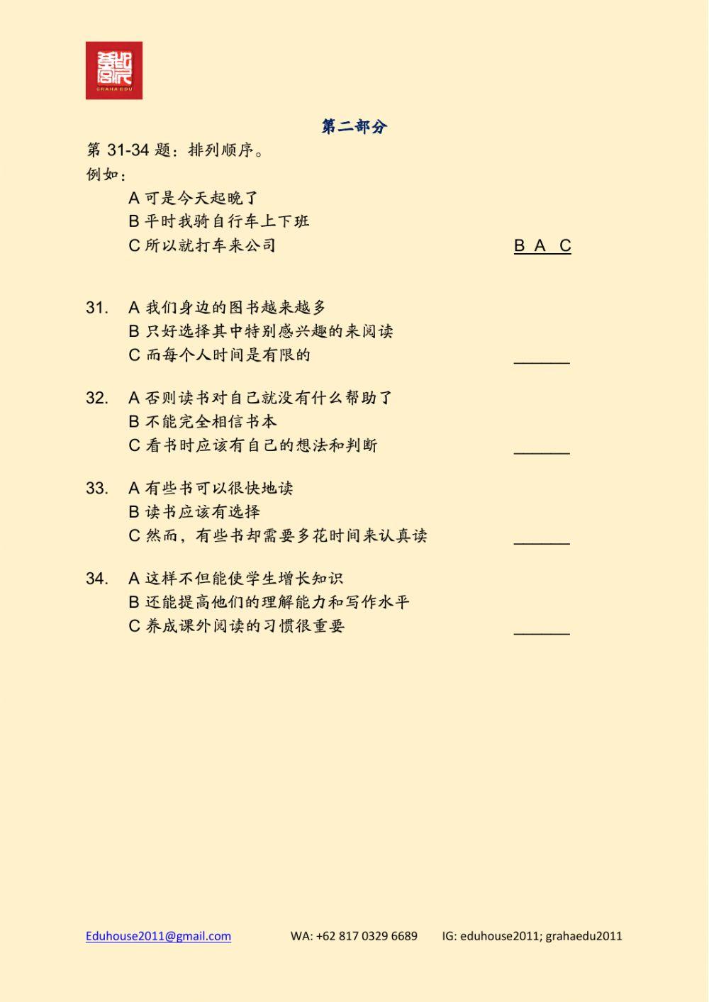 HSK 4 Workbook Reading Unit 11