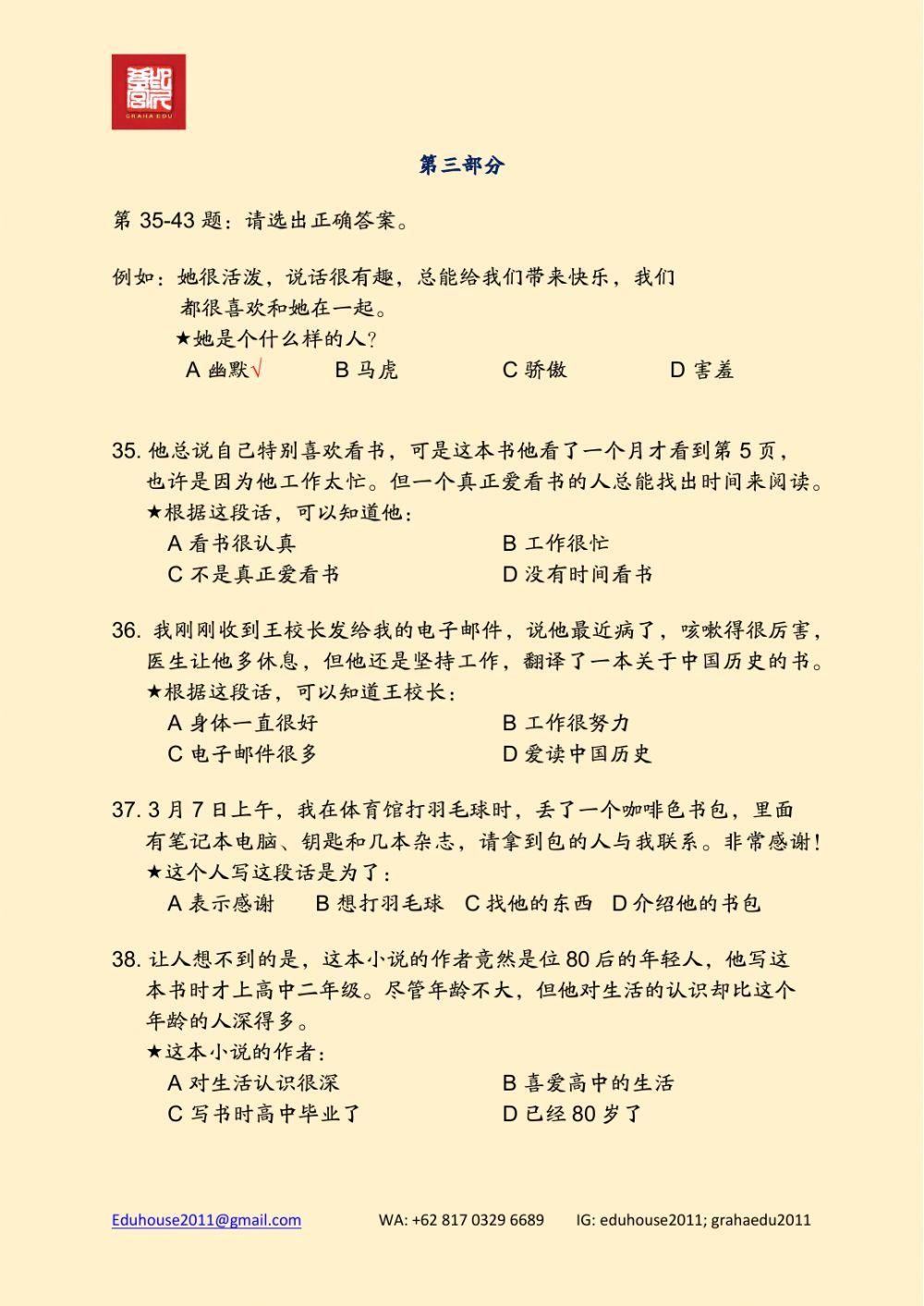 HSK 4 Workbook Reading Unit 11