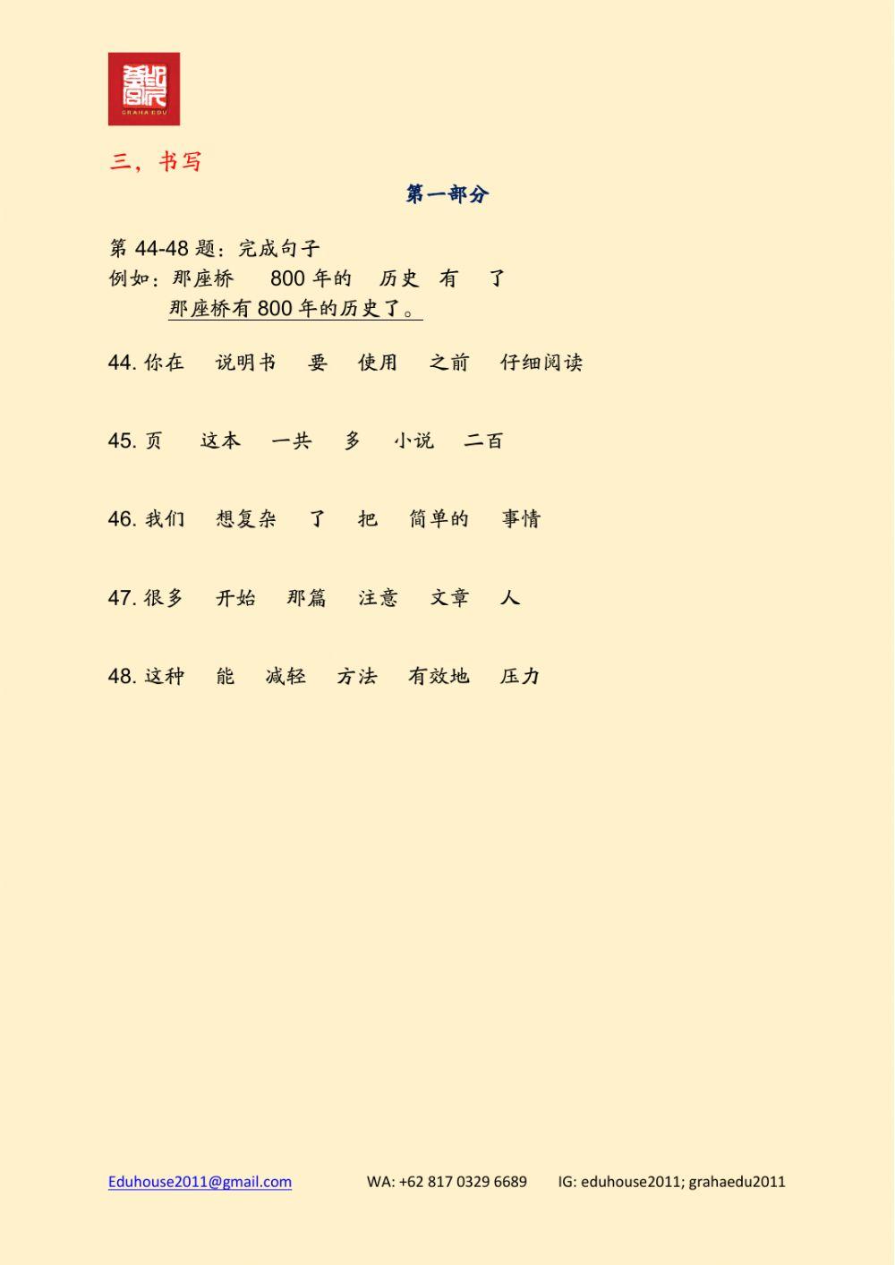 HSK 4 Workbook Reading Unit 11