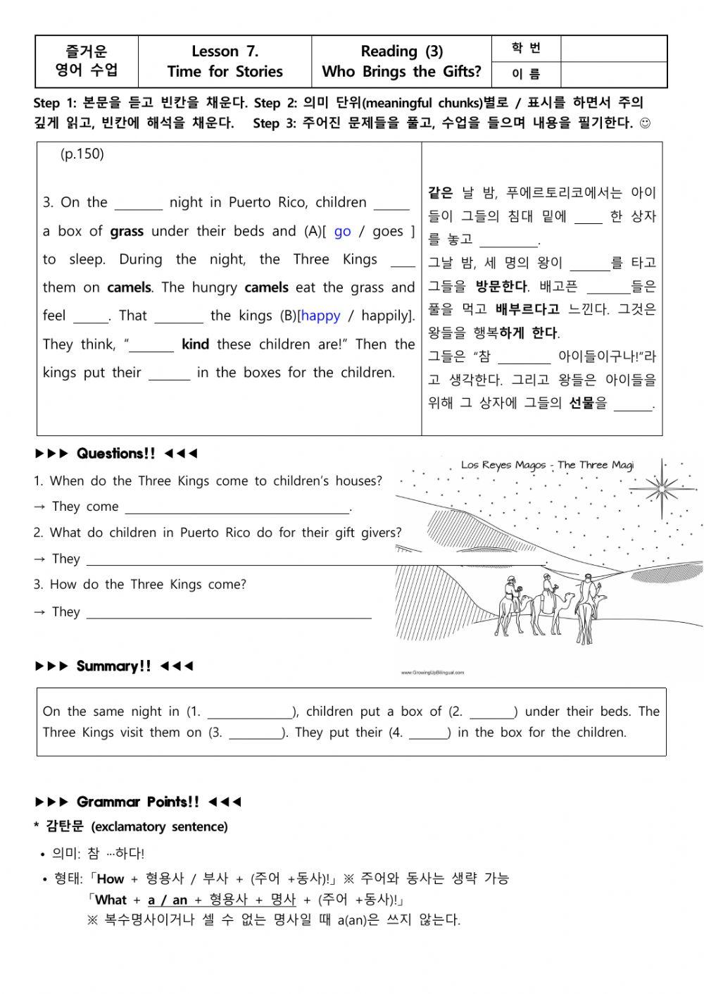 Lesson 7.Who Brings the Gifts?(3)