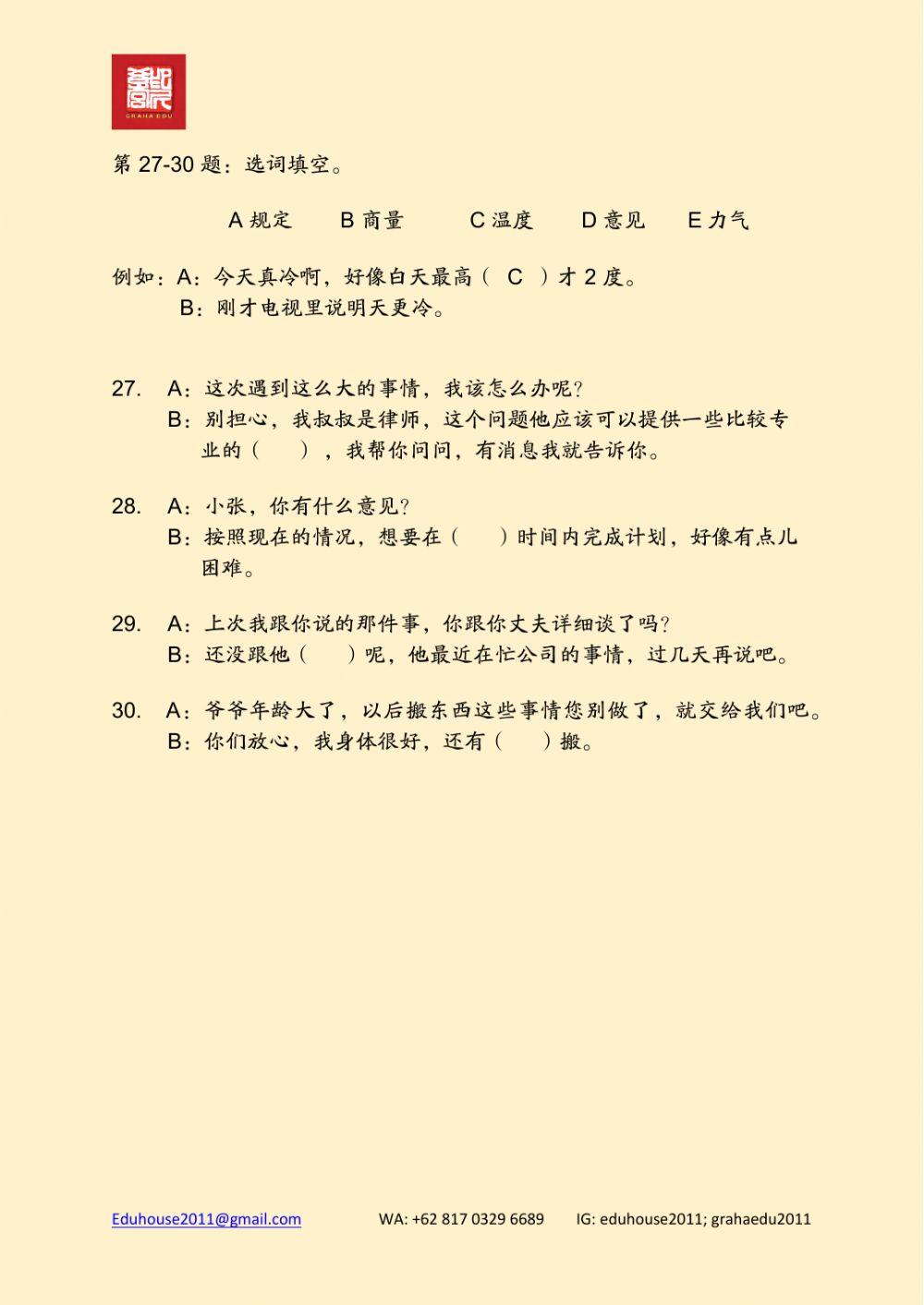HSK 4 Workbook Reading Unit 12