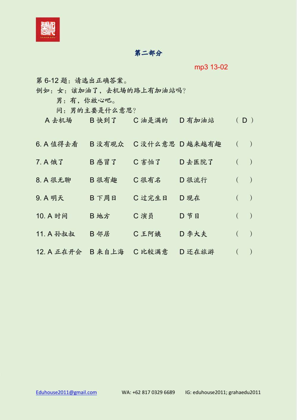 HSK 4 Workbook Listening Unit 13