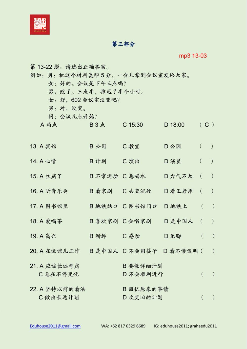 HSK 4 Workbook Listening Unit 13