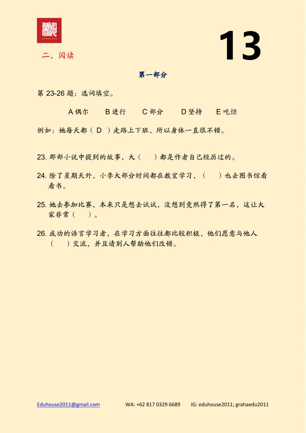 HSK 4 Workbook Reading Unit 13