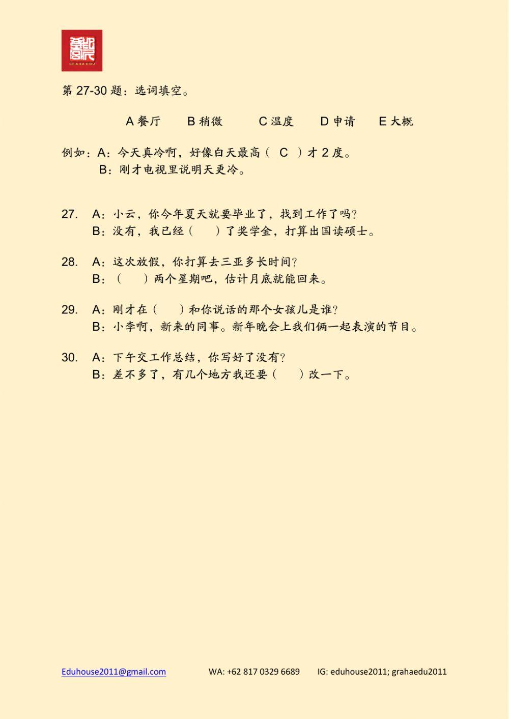 HSK 4 Workbook Reading Unit 13