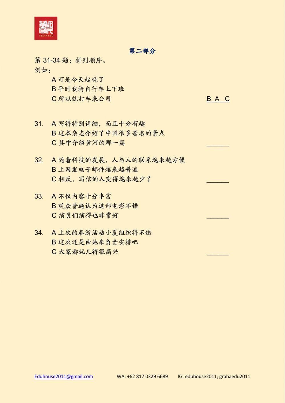 HSK 4 Workbook Reading Unit 13