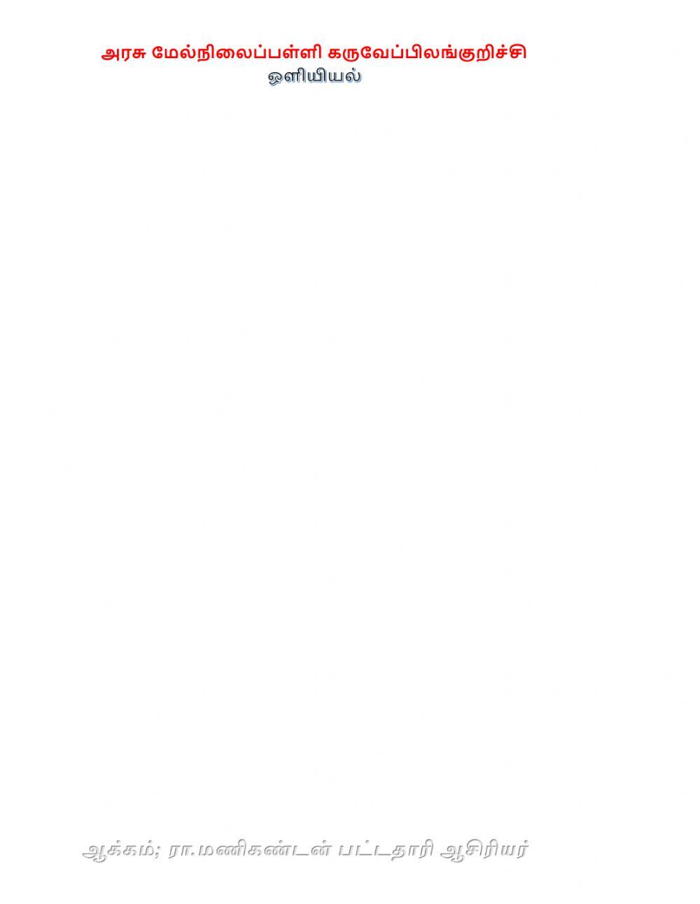 ஒளியியல்