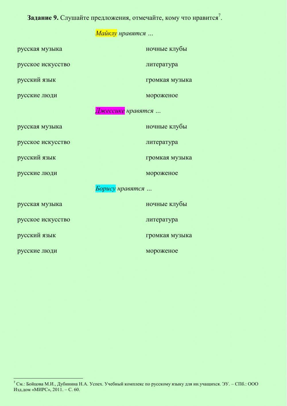 Дательный падеж существительных