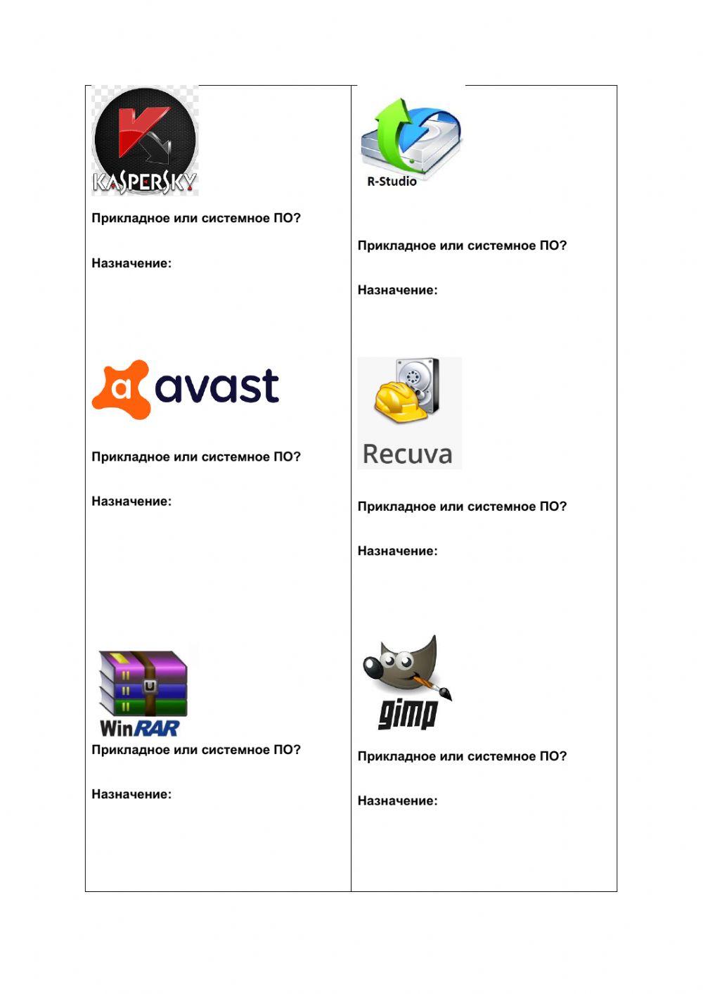 Программное обеспечение
