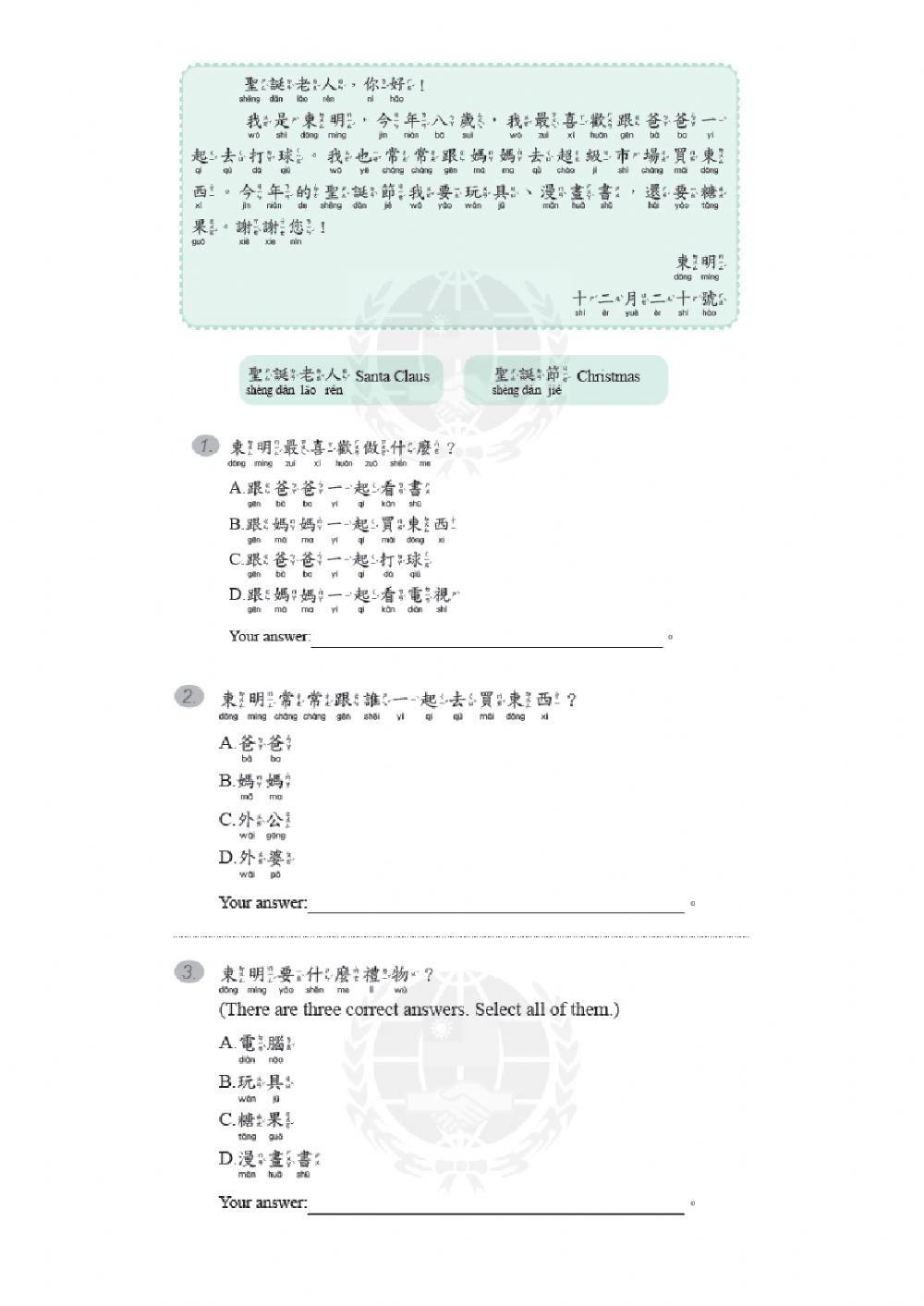 學華語向前走b2l3-4