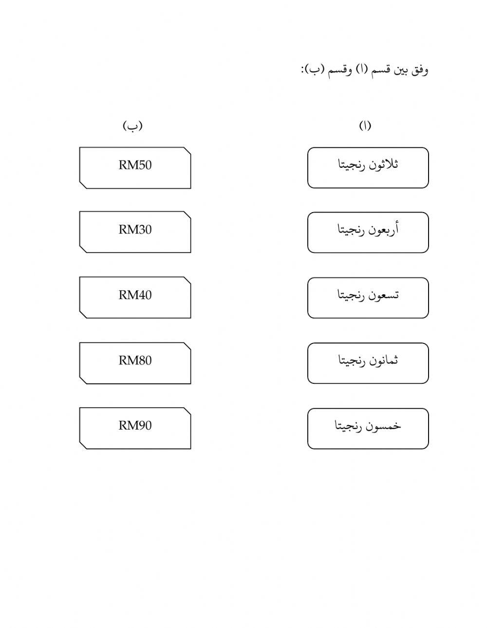 الأرقام Darjah 4 (Siti Khadijah)