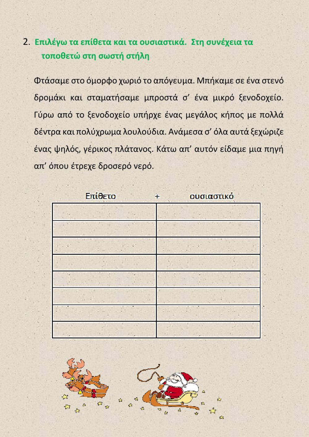 Επανάληψη 9-12