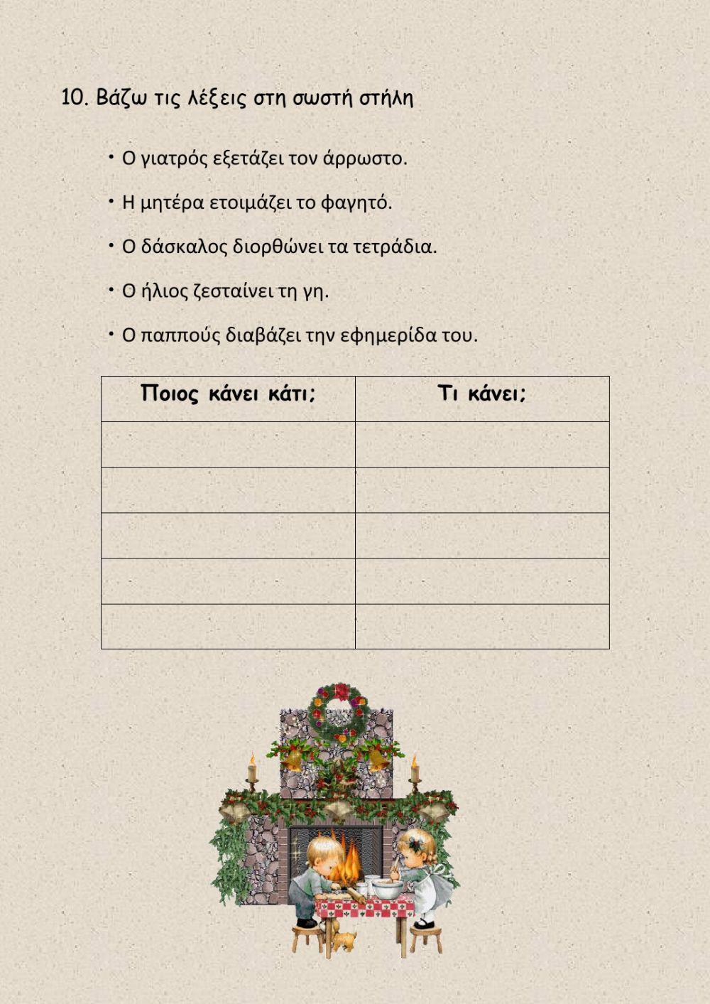 Επανάληψη 9-12