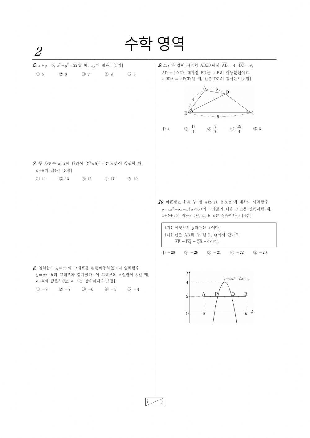 고1 3월모의고사4회-1