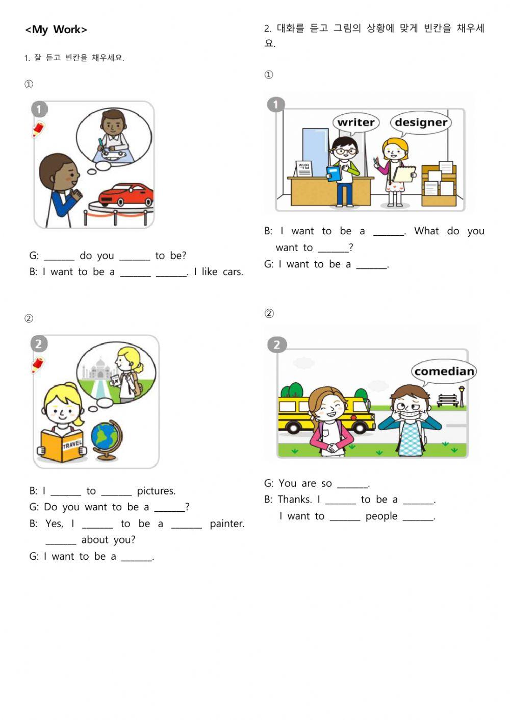 Lesson11. I Want to Be a Movie Director