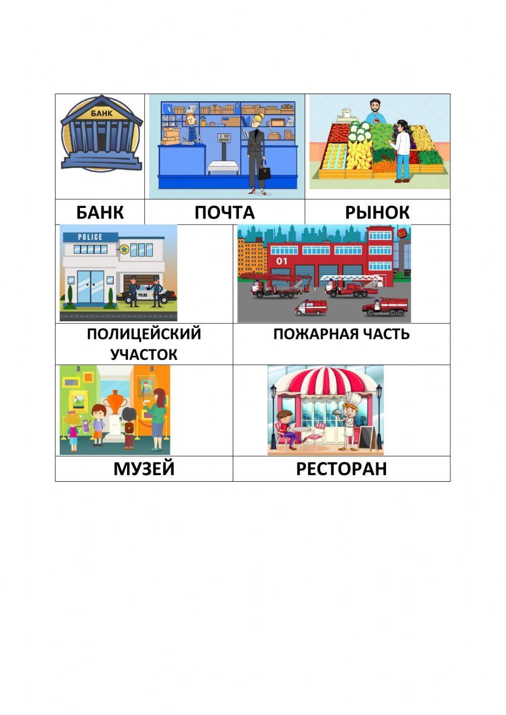 Город. Части города. РКИ.