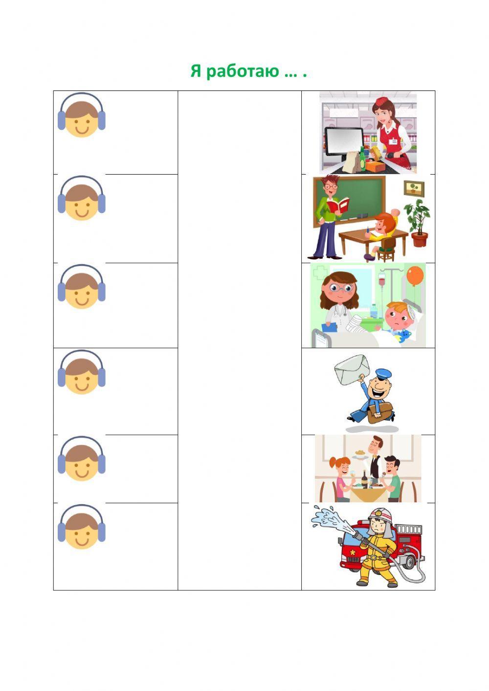 Город. Части города. РКИ.