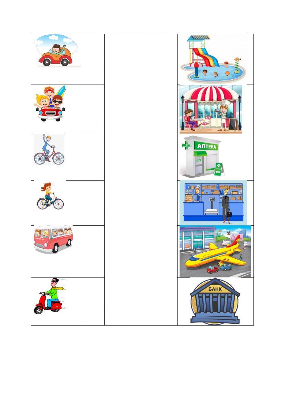 Город. Части города. РКИ.