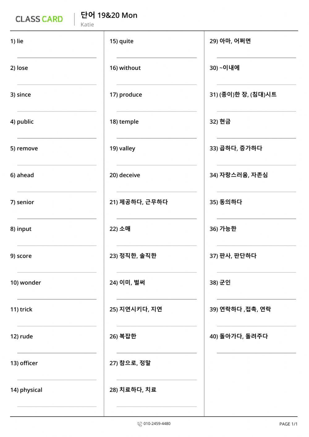 Vocab test online exercise for 8 Live Worksheets