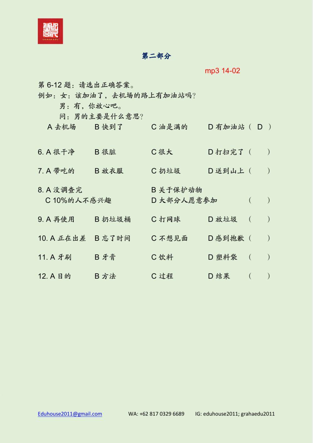 HSK 4 Workbook Listening Unit 14